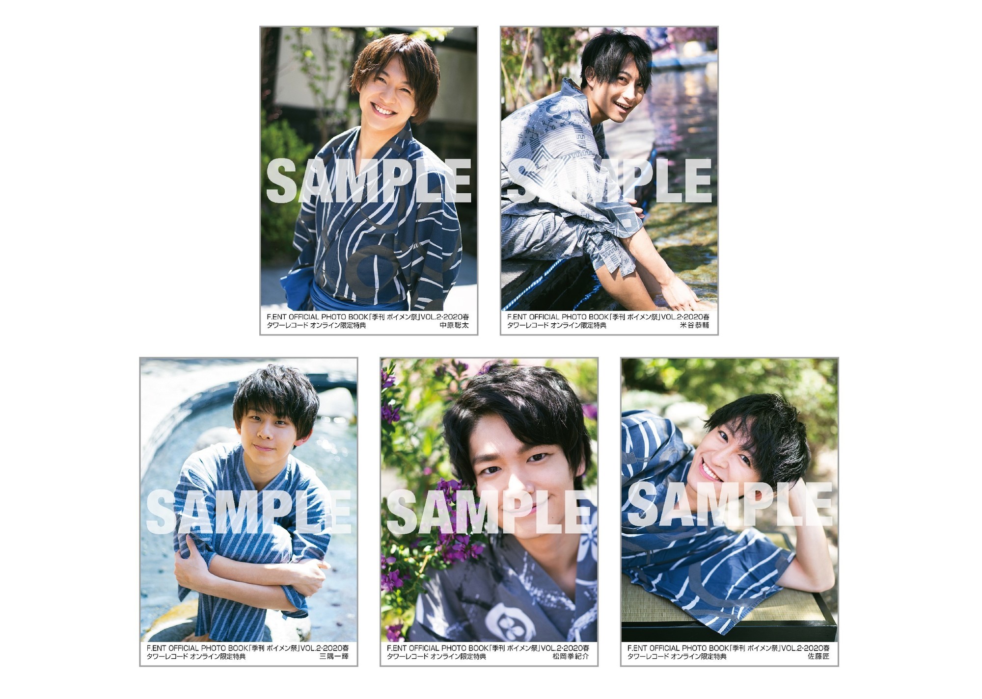 ボイメン×祭nine.×BOYS AND MEN 研究生！ 豪華コラボ実現の季刊