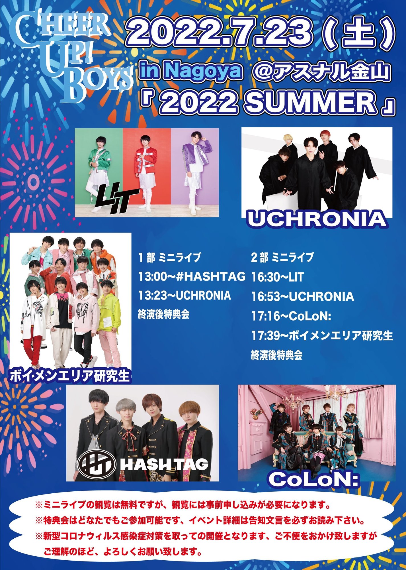 &TEAM アジアツアー　CD購入特典　愛知　名古屋　会場限定　コンプリート NEWS | &TEAM OFFICIAL SITE