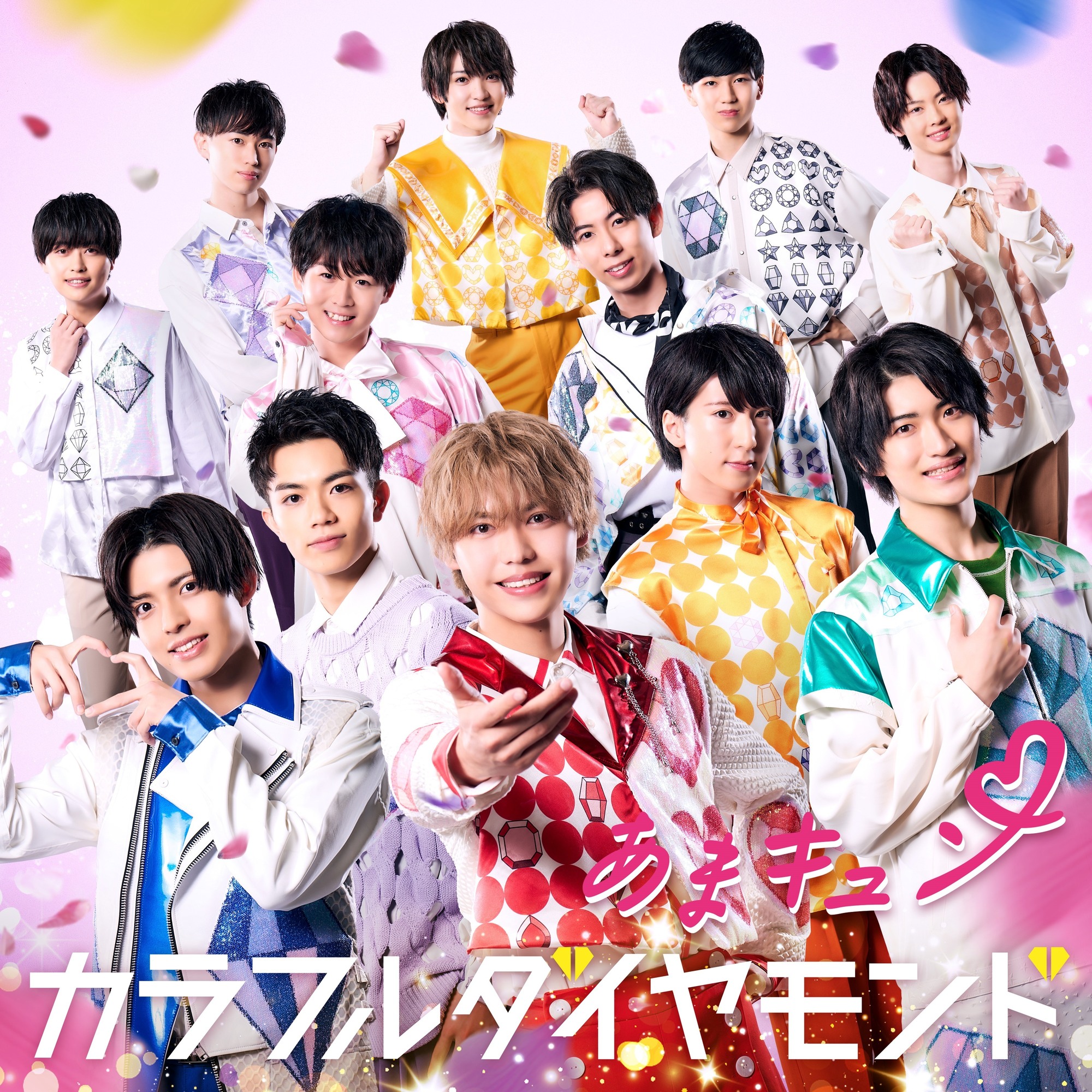 2023年8月16日発売 『あまキュン』の全形態のジャケ写と収録内容を