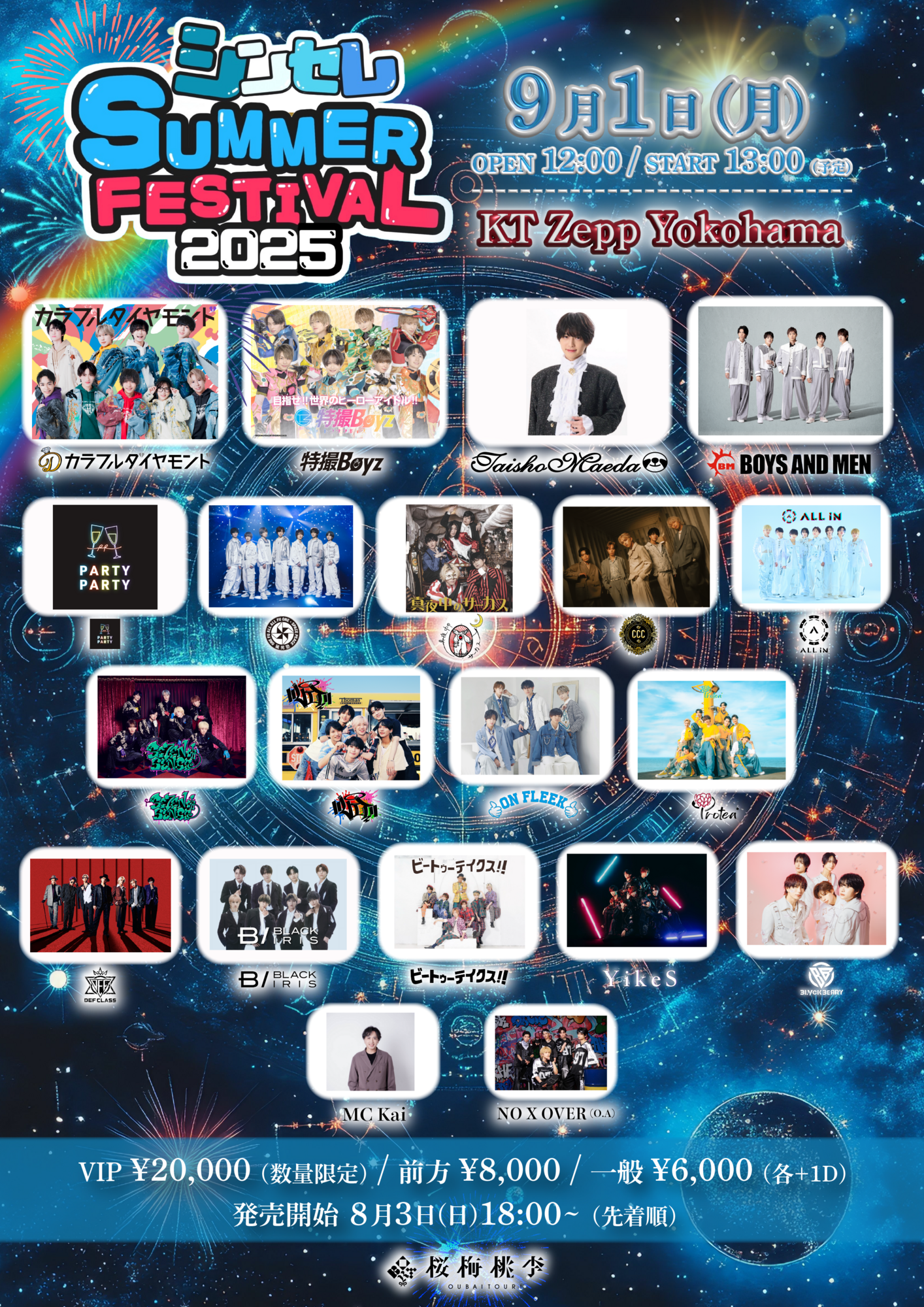 サン TOWARDS THE LIGHT superstar 会場限定 ATEEZ 2025 WORLD TOUR [IN YOUR FANTASY] IN JAPAN LIGHT STICK