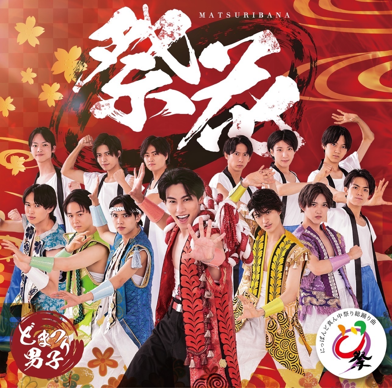 祝祭のカンパネラ 色に出でにけりわが恋は 春風センセーション! 結い橋 CD Amazon.co.jp: POP DELIVERY - 水曜日のカンパネラ: ミュージック