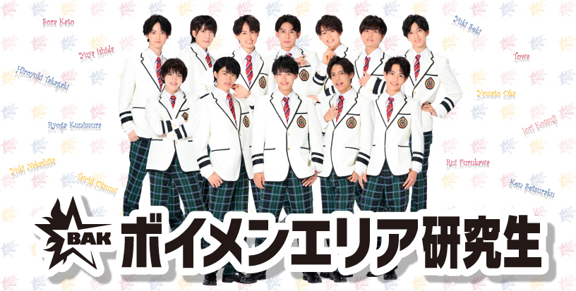 SBアー写