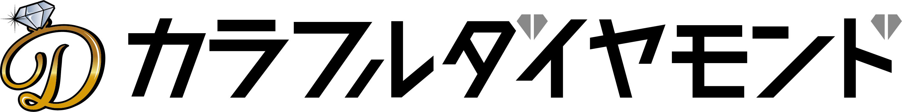 カラフルダイヤモンド